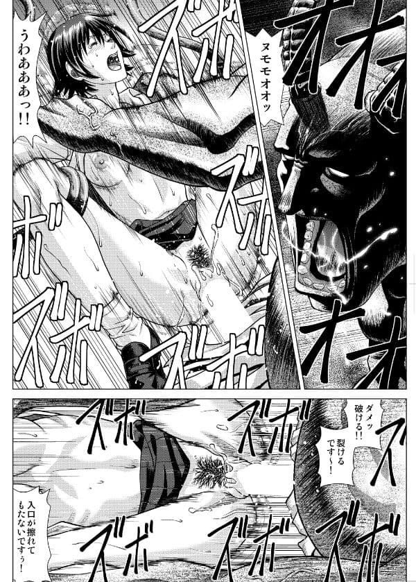 新聞部 小春の喪心 〜トロールに犯●れる私〜 サンプル 3