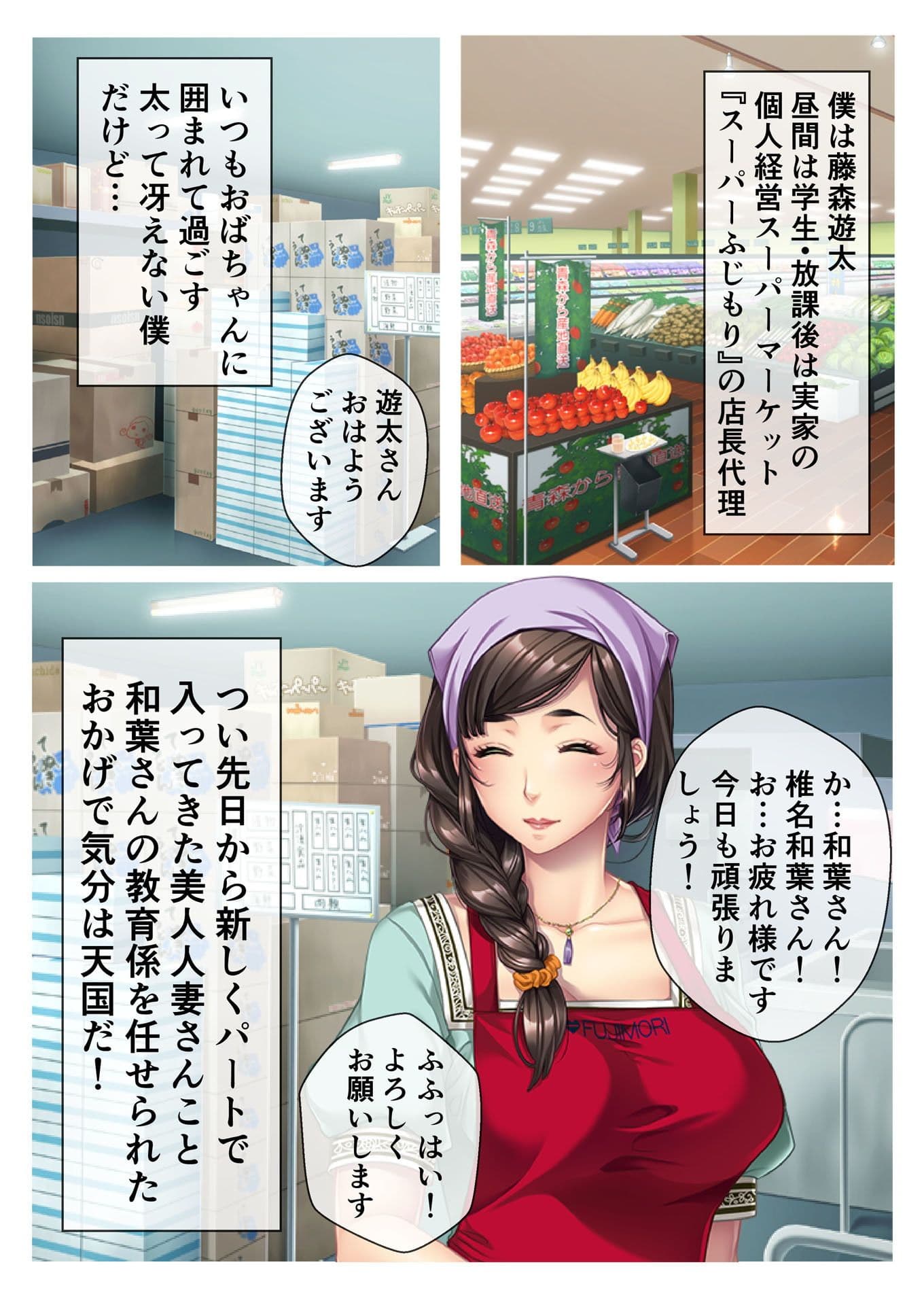 職場でうっかり挿入！？キモオタの僕に訪れた巨乳人妻とのラッキースケベがとまらない フルカラーコミック版 サンプル 2
