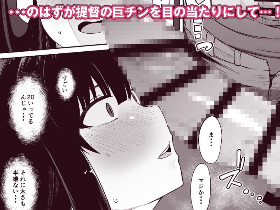 北上さまと童貞提督 サンプル 2