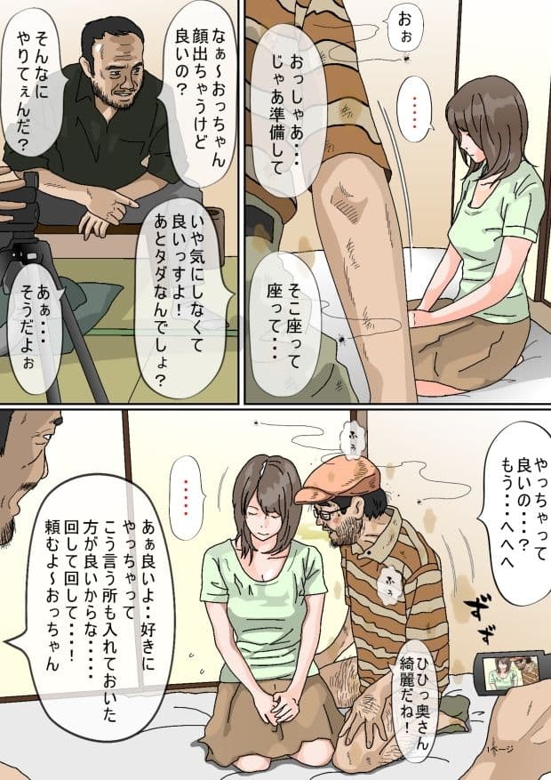 普通の主婦が身体で返済します サンプル 1
