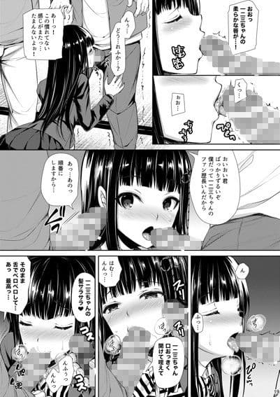 ペルソナ・エロチカ サンプル 4