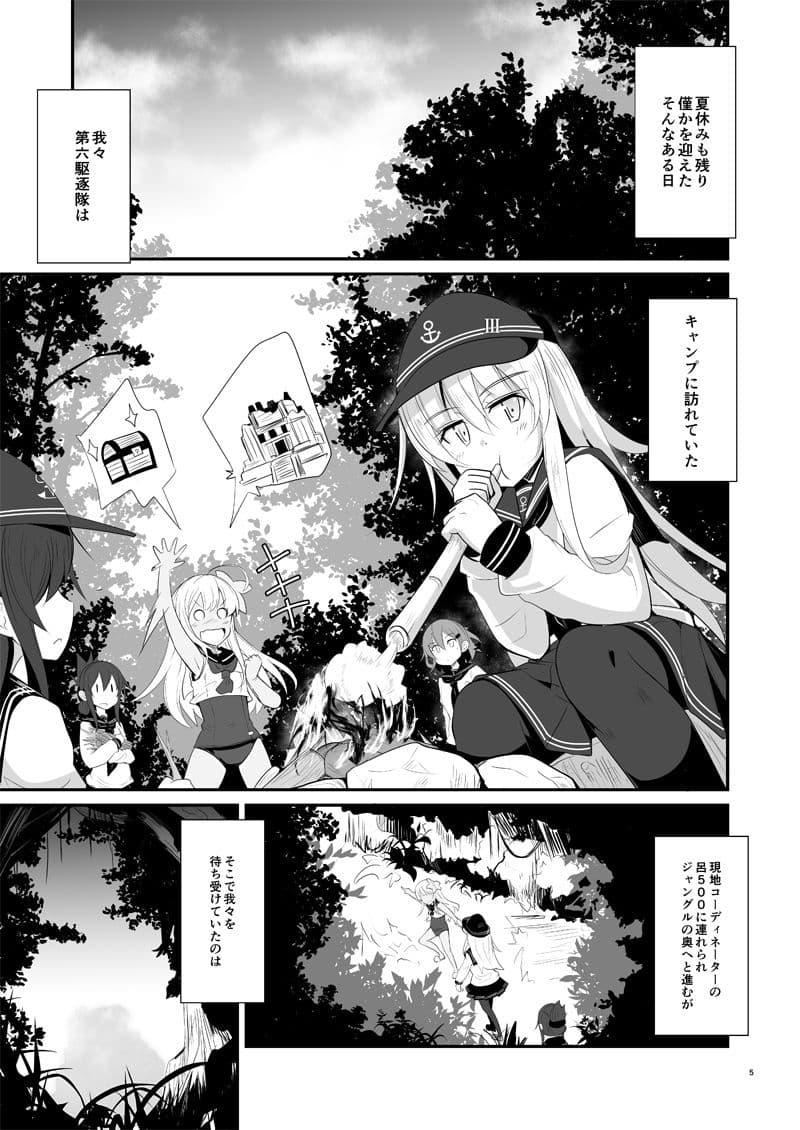 ゲームマスター響〜インカの黄金編〜 サンプル 1