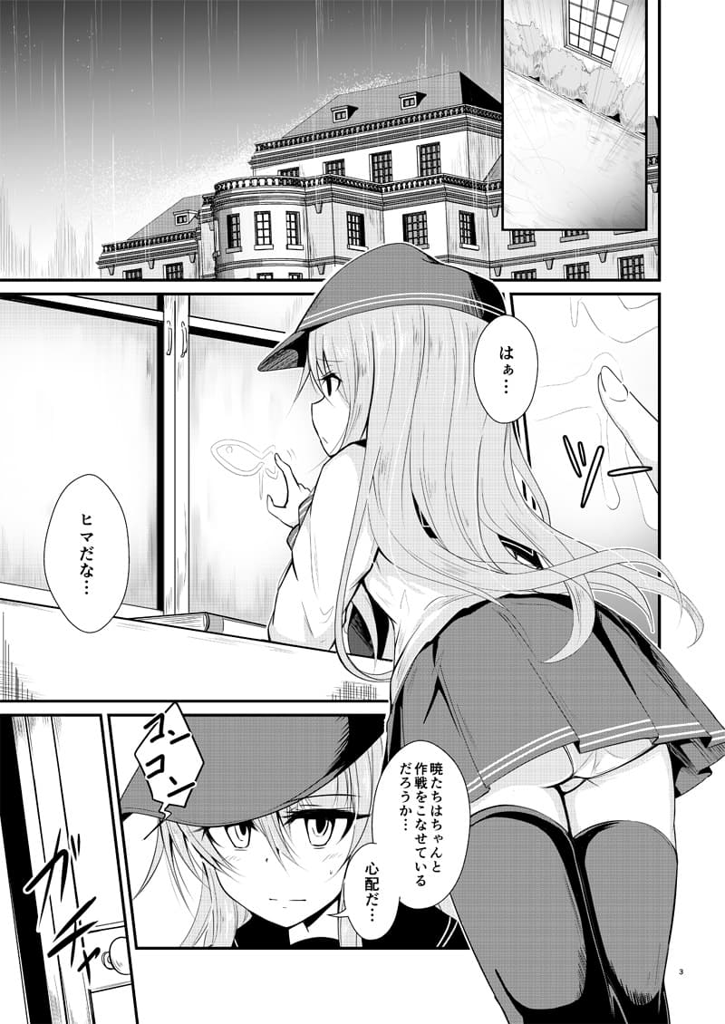 ゲームマスター響〜パッチワーク編〜 サンプル 1