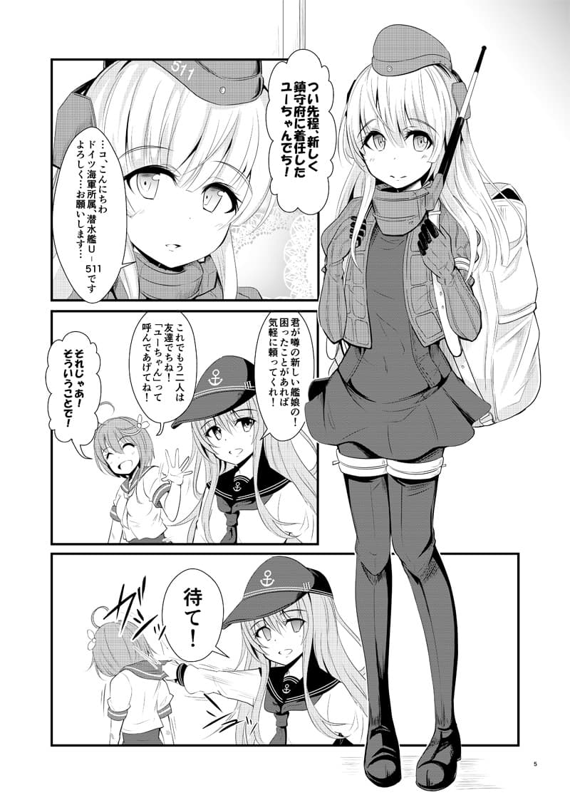 ゲームマスター響〜パッチワーク編〜 サンプル 2