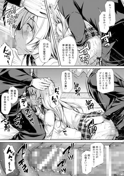 えりな様裏接待二皿目 サンプル 3