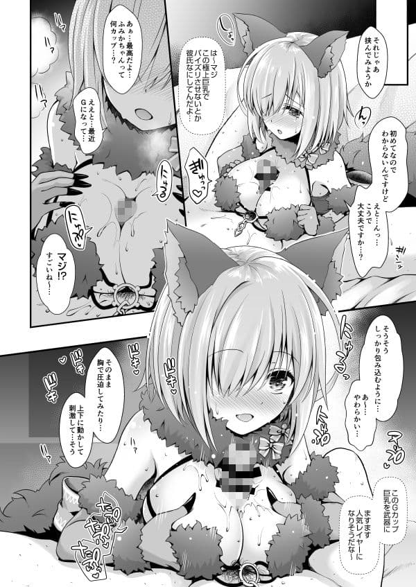 個人撮影19歳彼氏持ち後輩系巨乳レイヤー サンプル 2