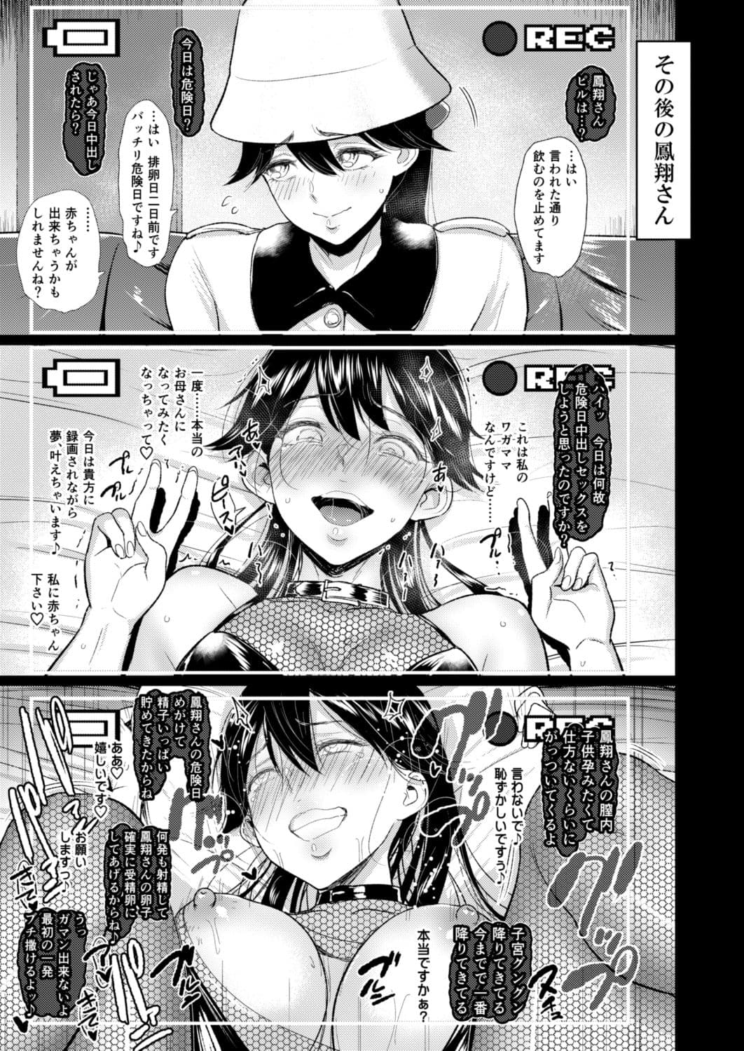 母艦とお艦の性事情 サンプル 2