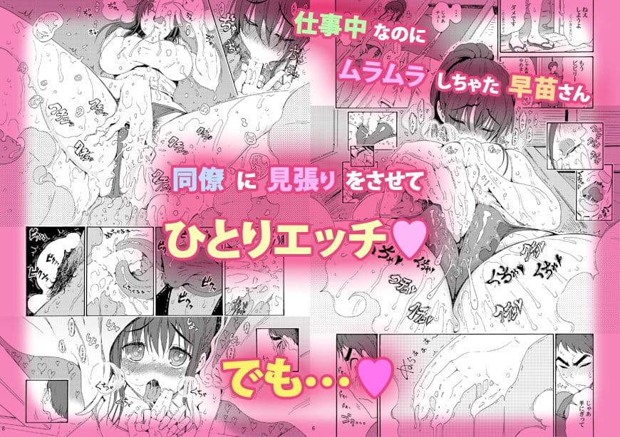 早苗さんは我慢が出来ない。 サンプル 1