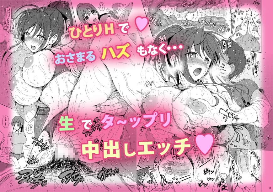 早苗さんは我慢が出来ない。 サンプル 2