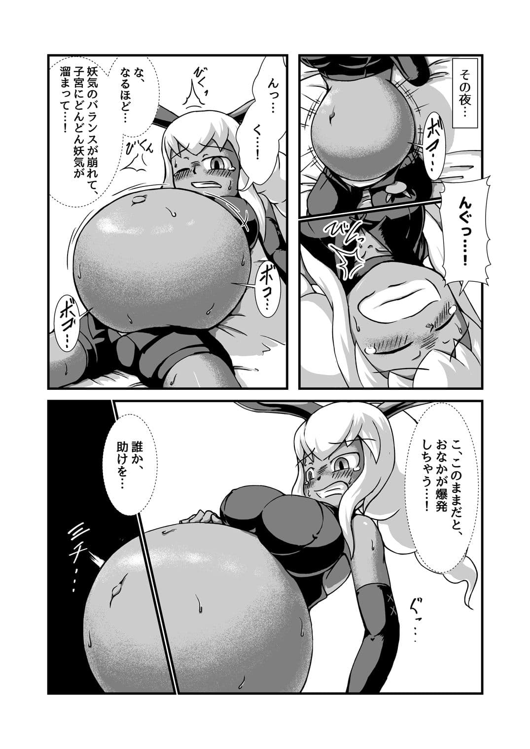 リクエスト膨腹短編集〜破裂編〜 サンプル 2