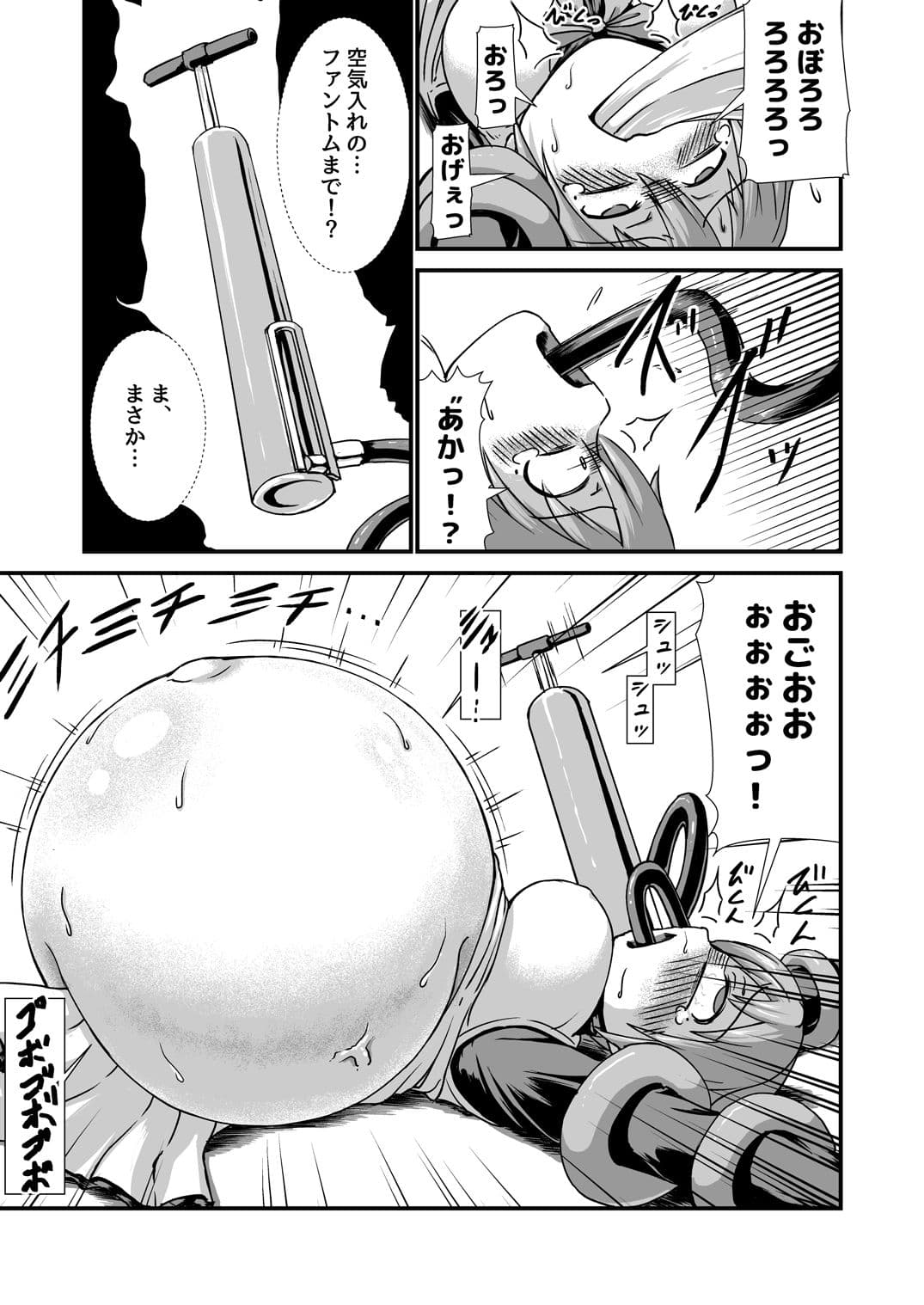 リクエスト膨腹短編集〜破裂編〜 サンプル 4