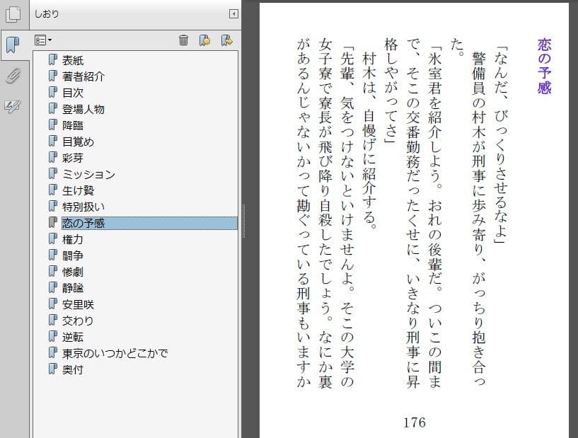 亜由美 降臨編 サンプル 1