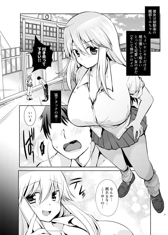 くすぐりックスのススメ サンプル 1