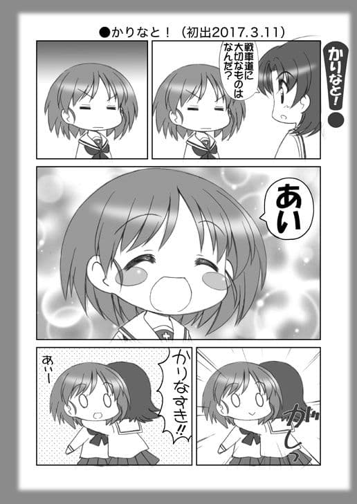 絵日記パッチワーク サンプル 2