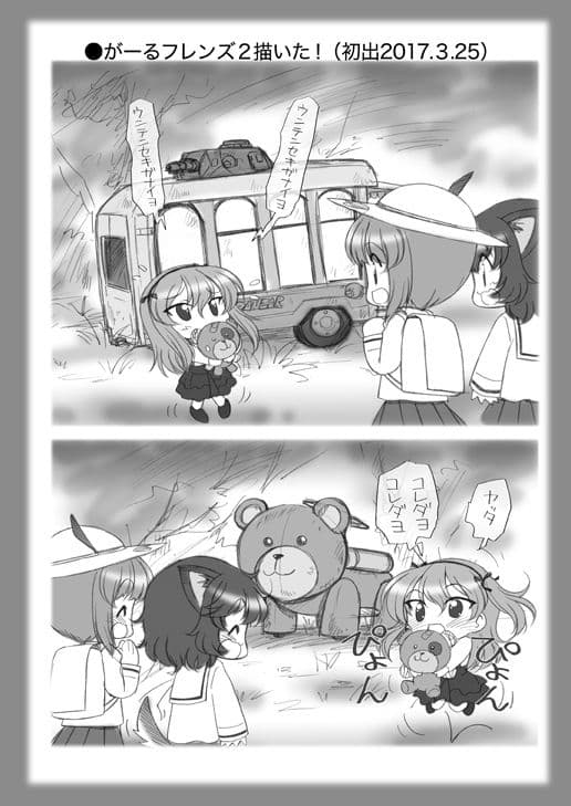 絵日記パッチワーク サンプル 4