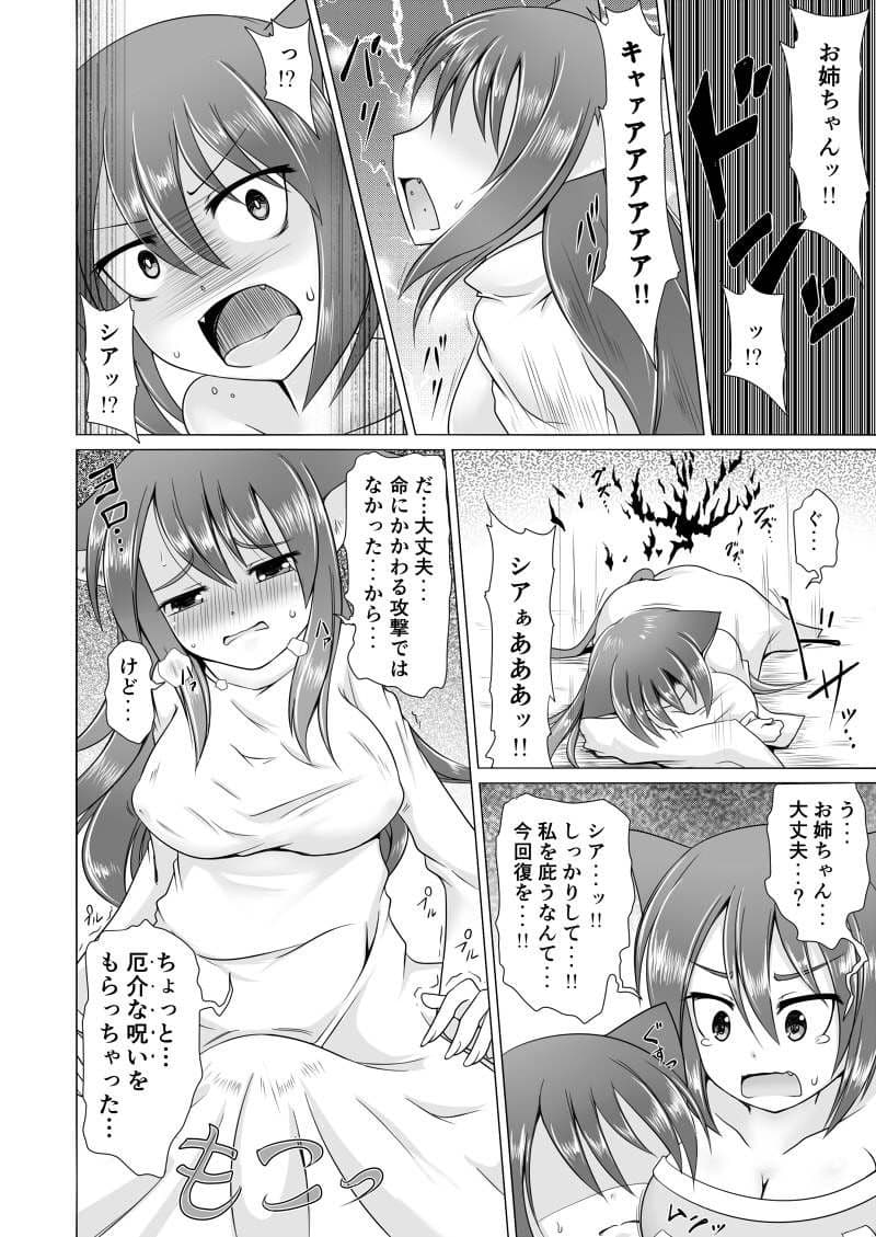 ダンジョンハンター〜悶え狂わす呪いのL.A〜 サンプル 2