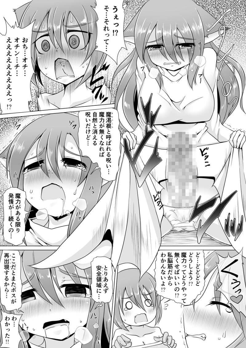 ダンジョンハンター〜悶え狂わす呪いのL.A〜 サンプル 3