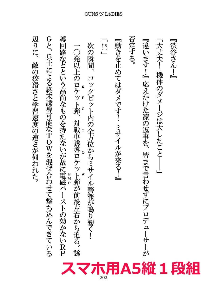GUNS’N L@DIES サンプル 3