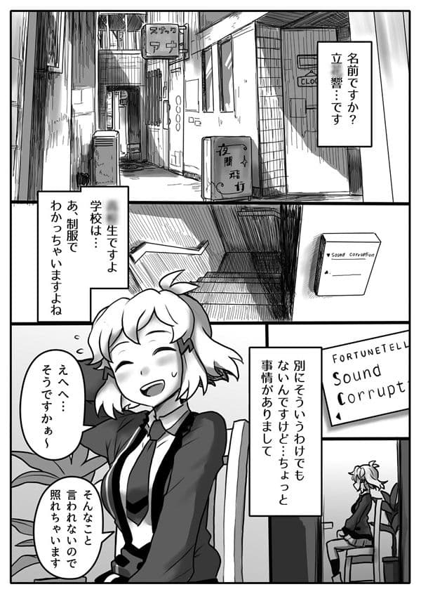 花は響いて堕ちる サンプル 1