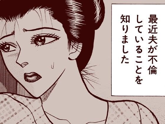 熟女は二度騙される サンプル 1