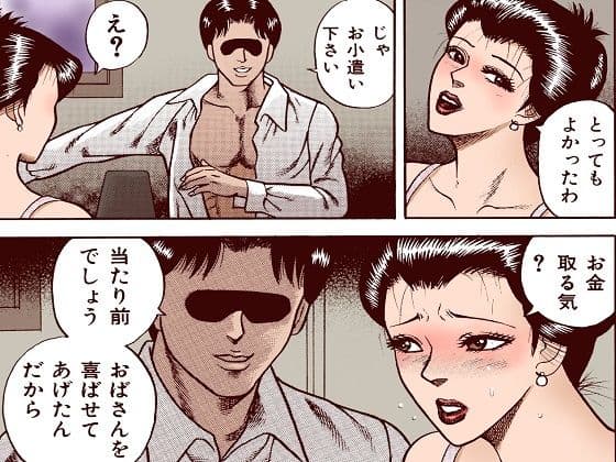 熟女は二度騙される サンプル 2