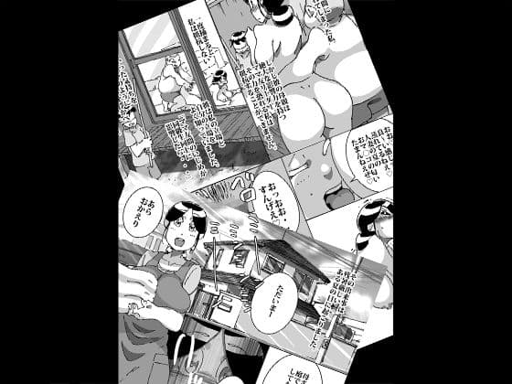 マセオの企み 息子がスイカ割りをしているとなりで違う棒を突っ込まれた人妻 サンプル 1