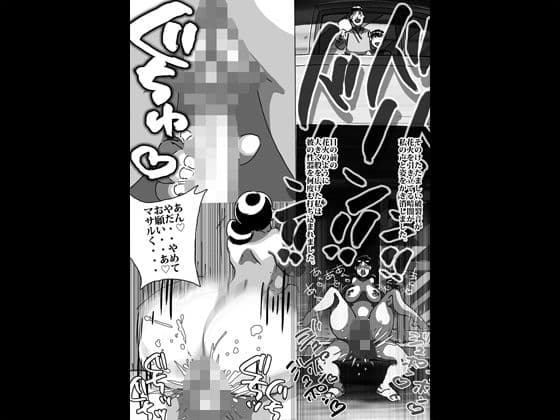 マセオの企み 息子がスイカ割りをしているとなりで違う棒を突っ込まれた人妻 サンプル 3