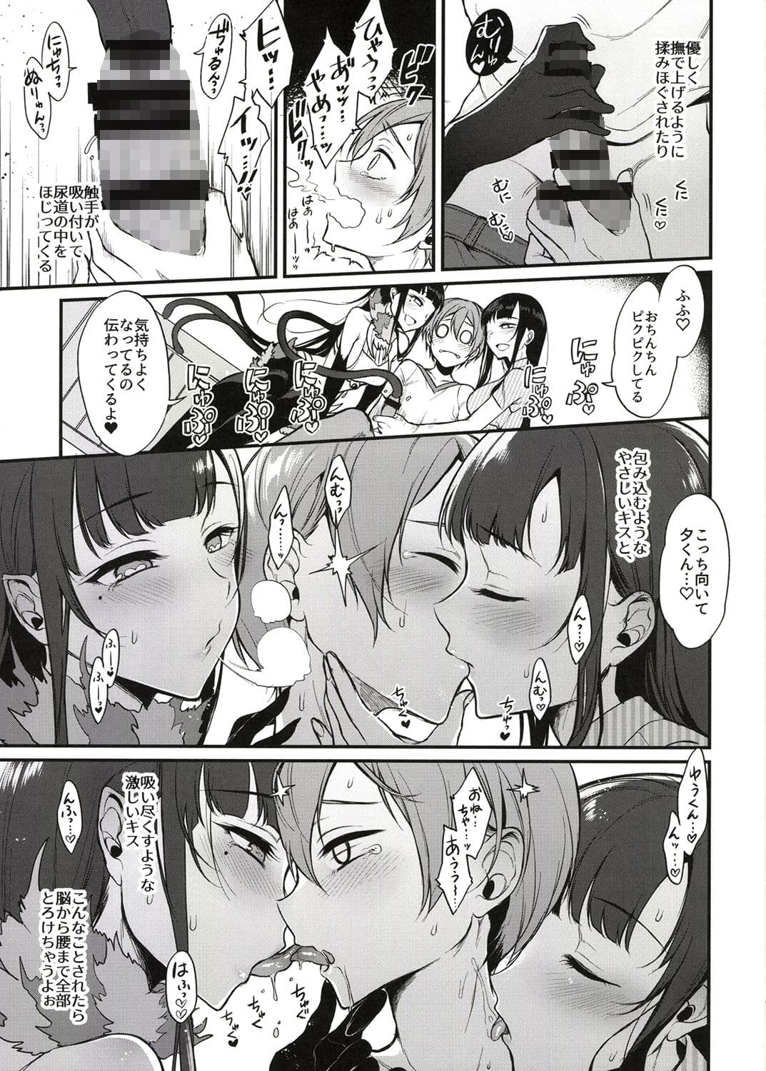 姉なるもの全集1 サンプル 2