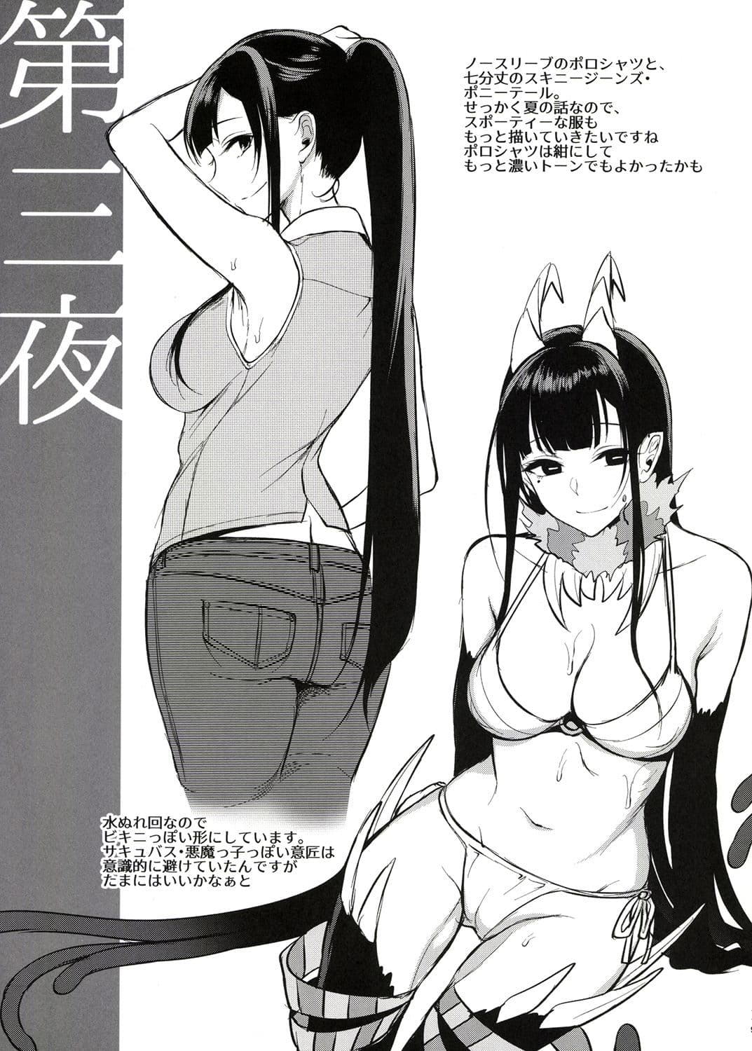 姉なるもの全集1 サンプル 4