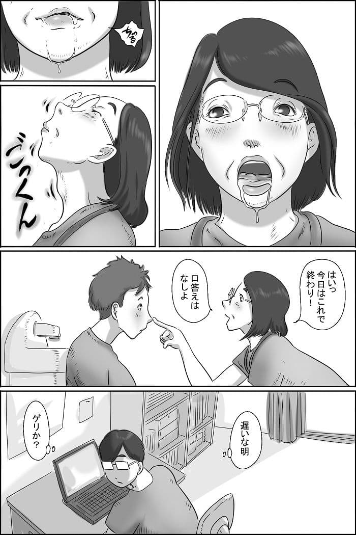 幼なじみの母さんにお願いした件 サンプル 1