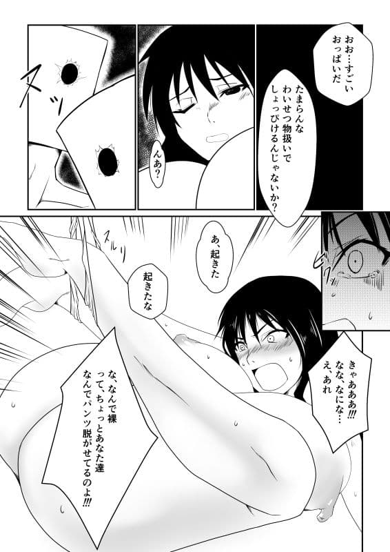 美人エロ漫画編集者はきっと普段から妄想ばかりしているド変態に違いない サンプル 1