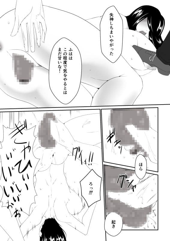 美人エロ漫画編集者はきっと普段から妄想ばかりしているド変態に違いない サンプル 3