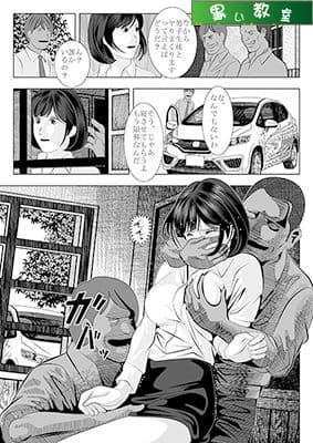 人妻女教師翔子「寝取られ授業」 サンプル 3