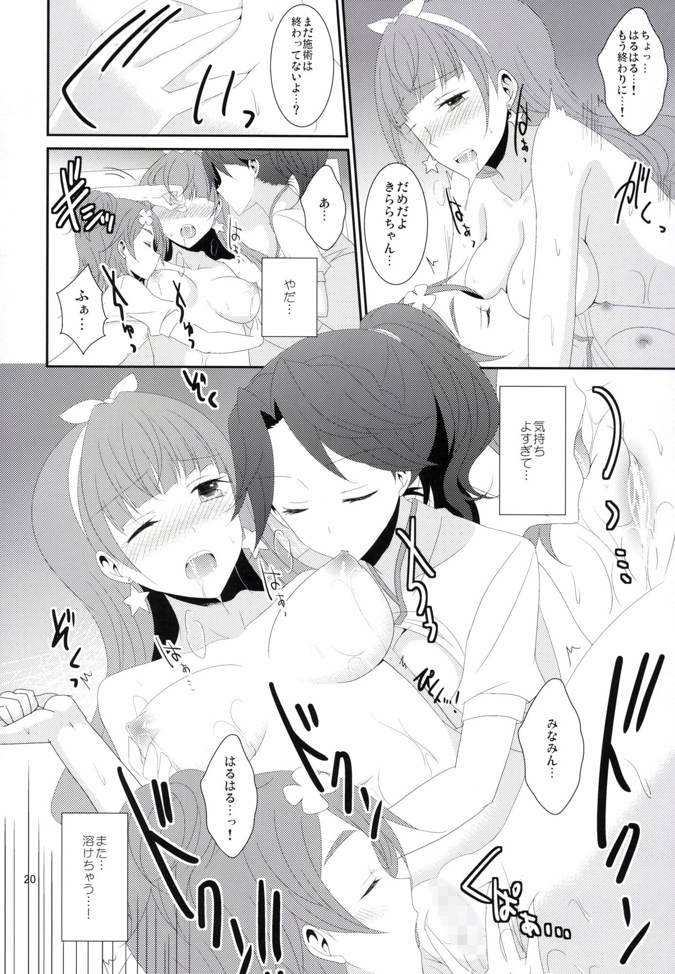 エステティックLBC サンプル 3