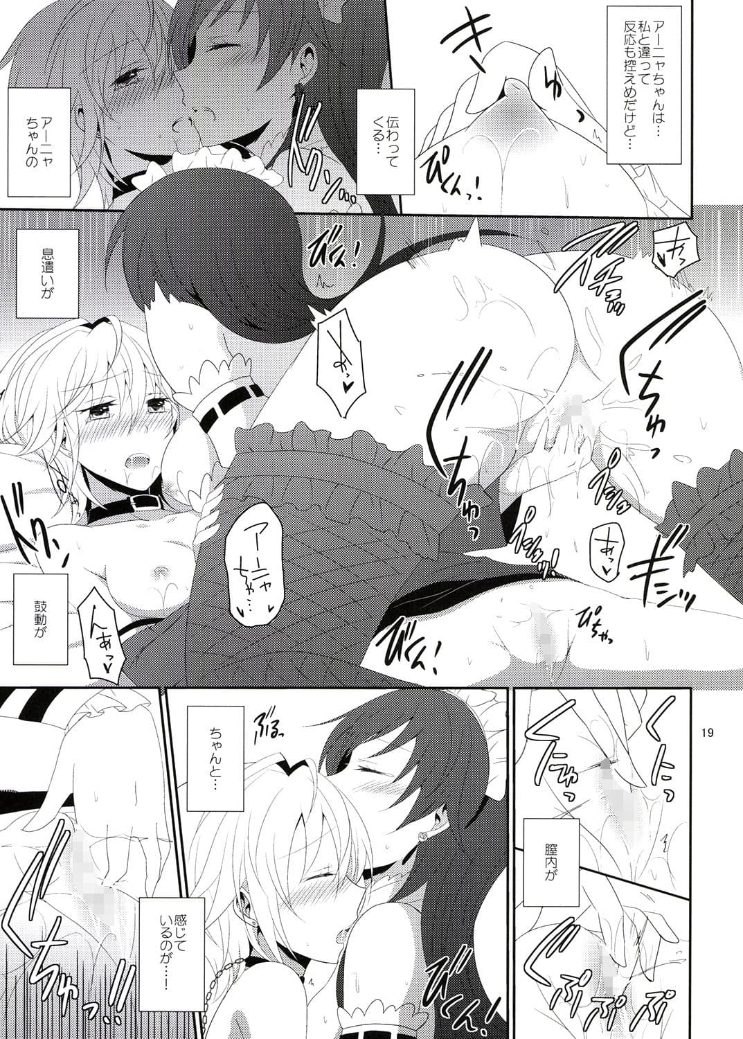 SWEET MEMORIES サンプル 4