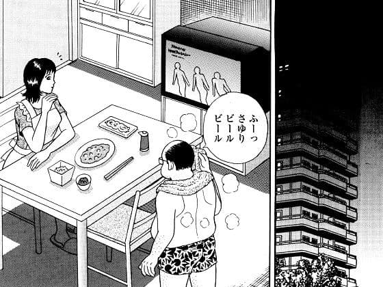 妄想妻の暴走 サンプル 1