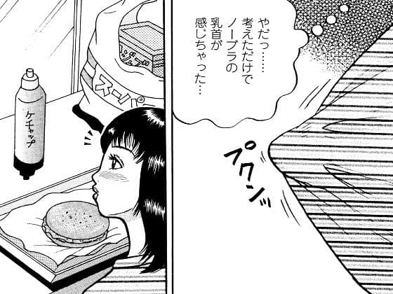 妄想妻の暴走 サンプル 3