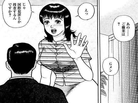 妄想妻の暴走 サンプル 4