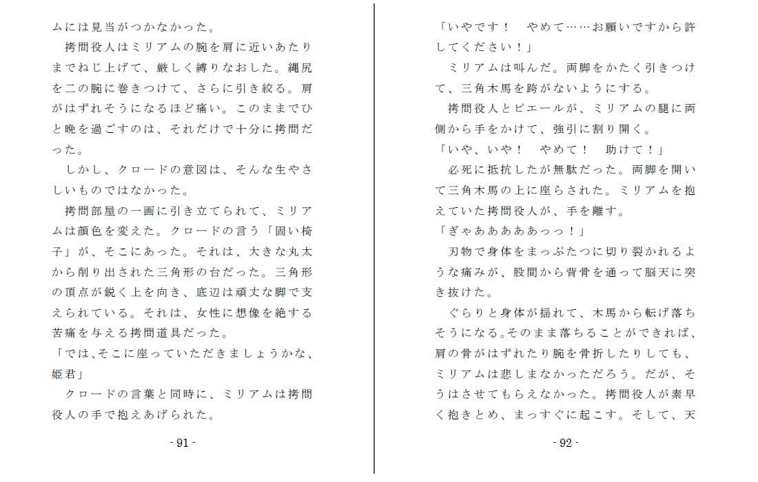 無限の幻夢 被虐異世界遍歴の果てに サンプル 4