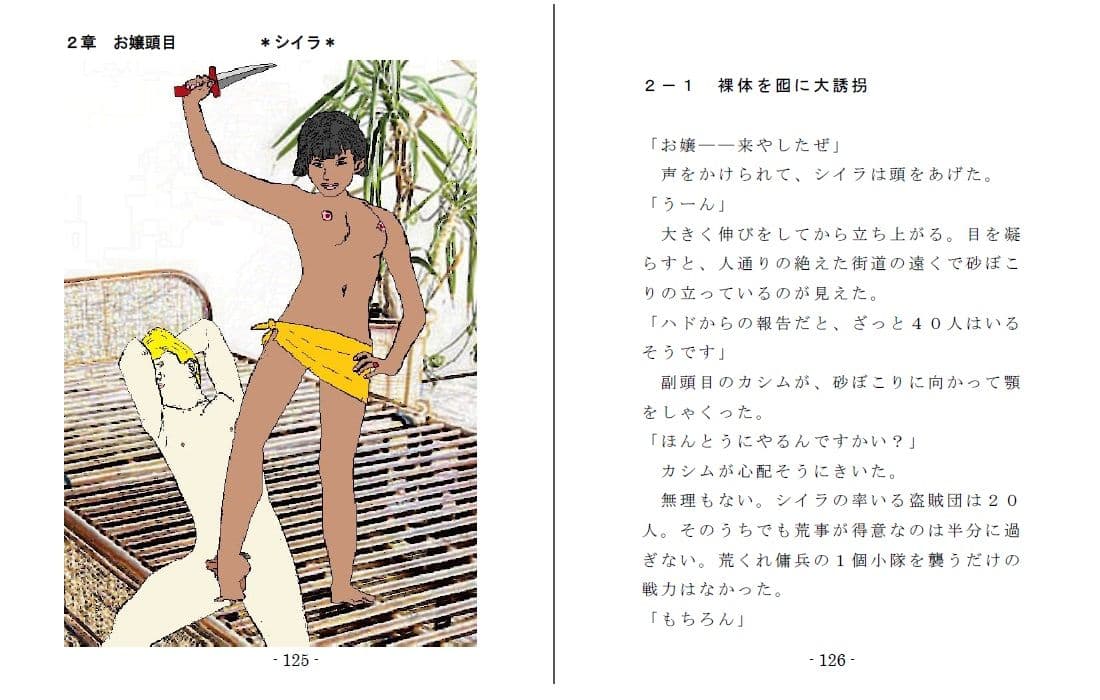 無限の幻夢 被虐異世界遍歴の果てに サンプル 5