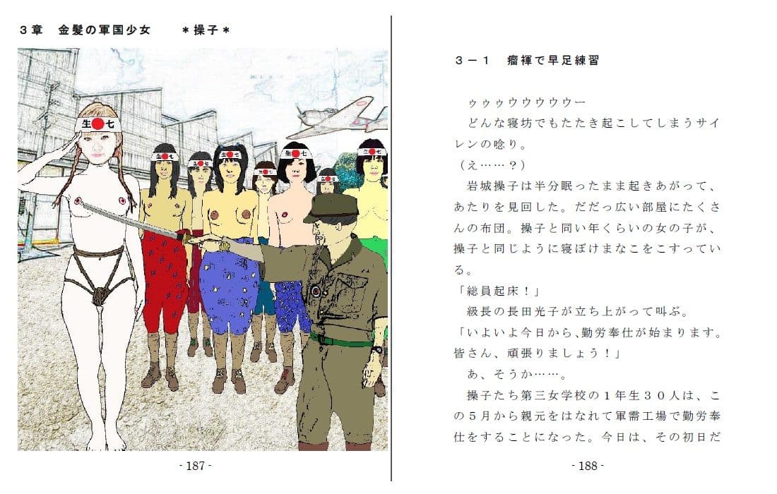 無限の幻夢 被虐異世界遍歴の果てに サンプル 6