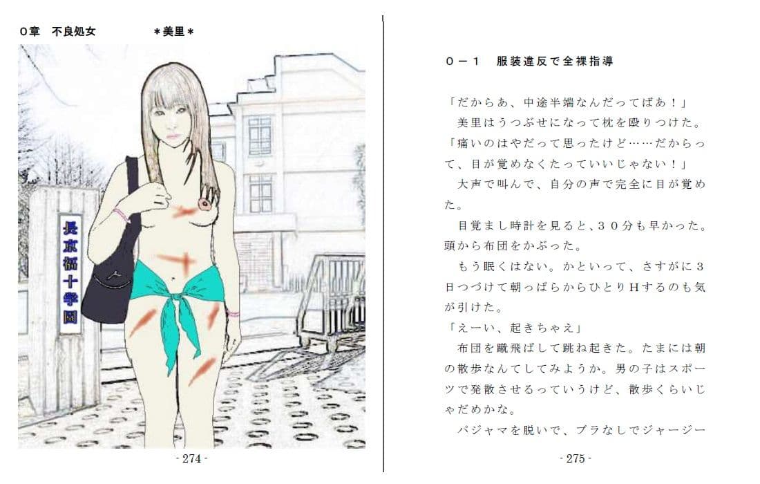 無限の幻夢 被虐異世界遍歴の果てに サンプル 7