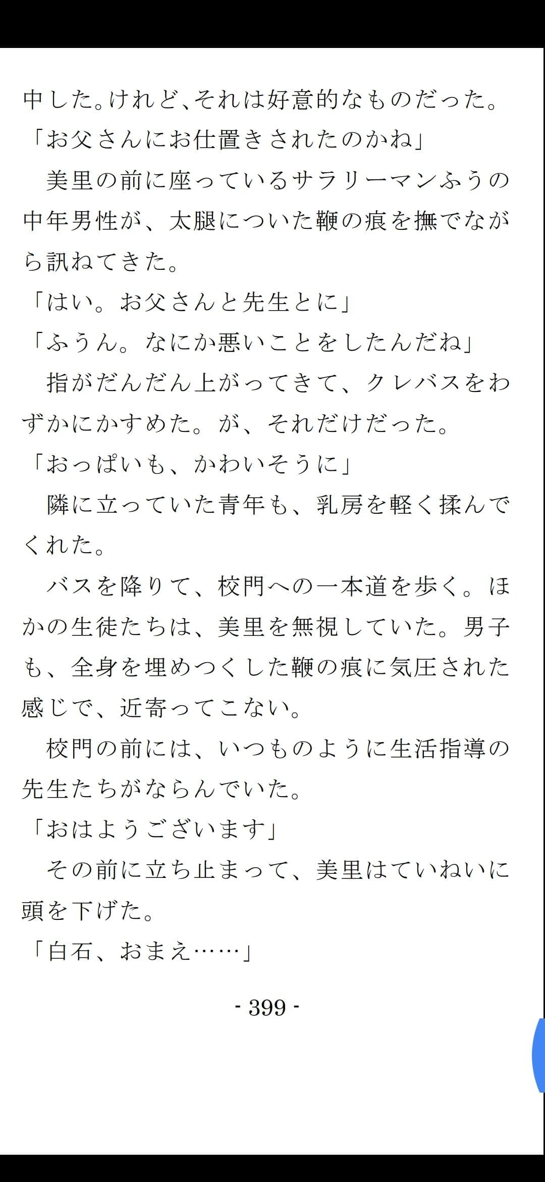 無限の幻夢 被虐異世界遍歴の果てに サンプル 8
