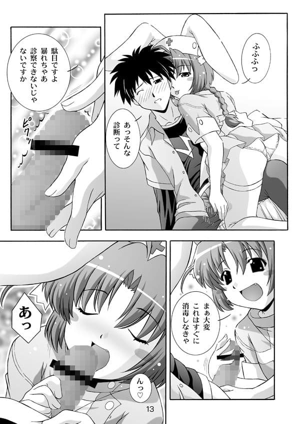 小麦ちゃん池袋にいく【ナ○スウィッチ小麦ちゃんマジカルて】 サンプル 1