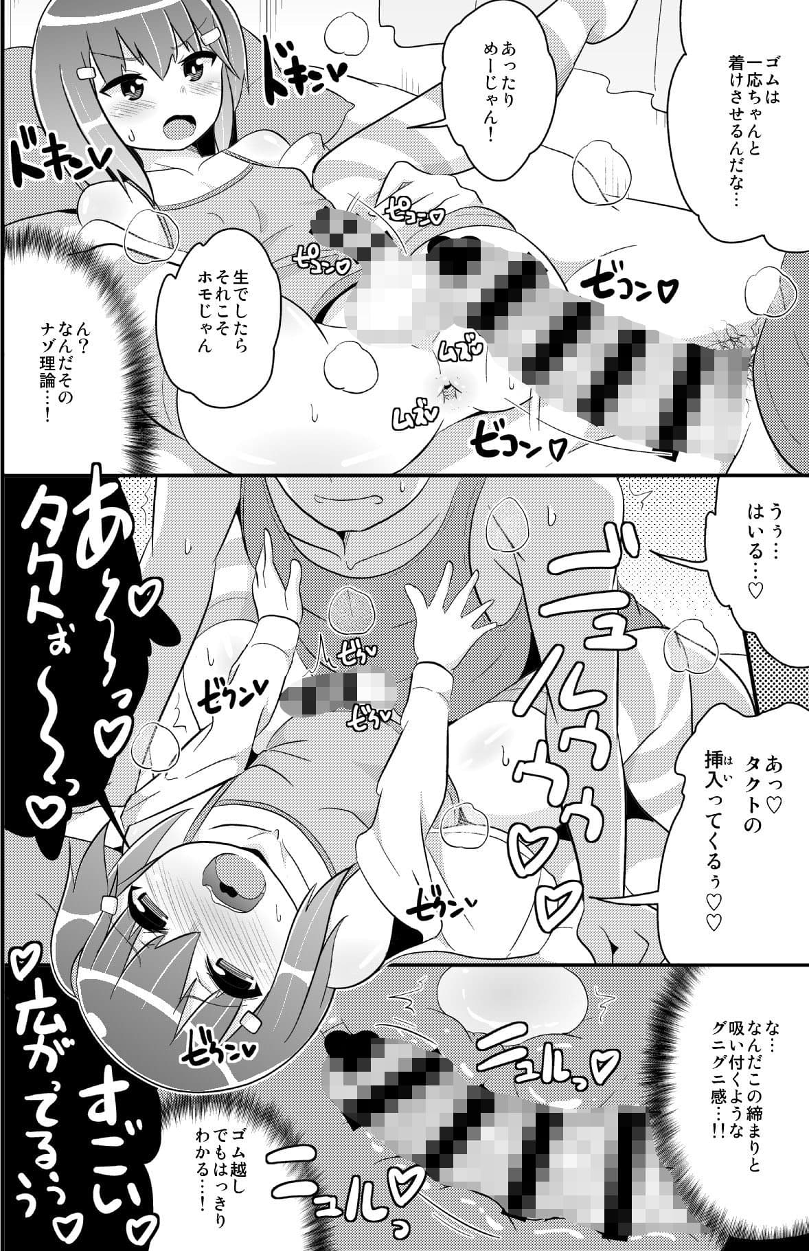 無知ホモ親友（カノジョ） サンプル 3