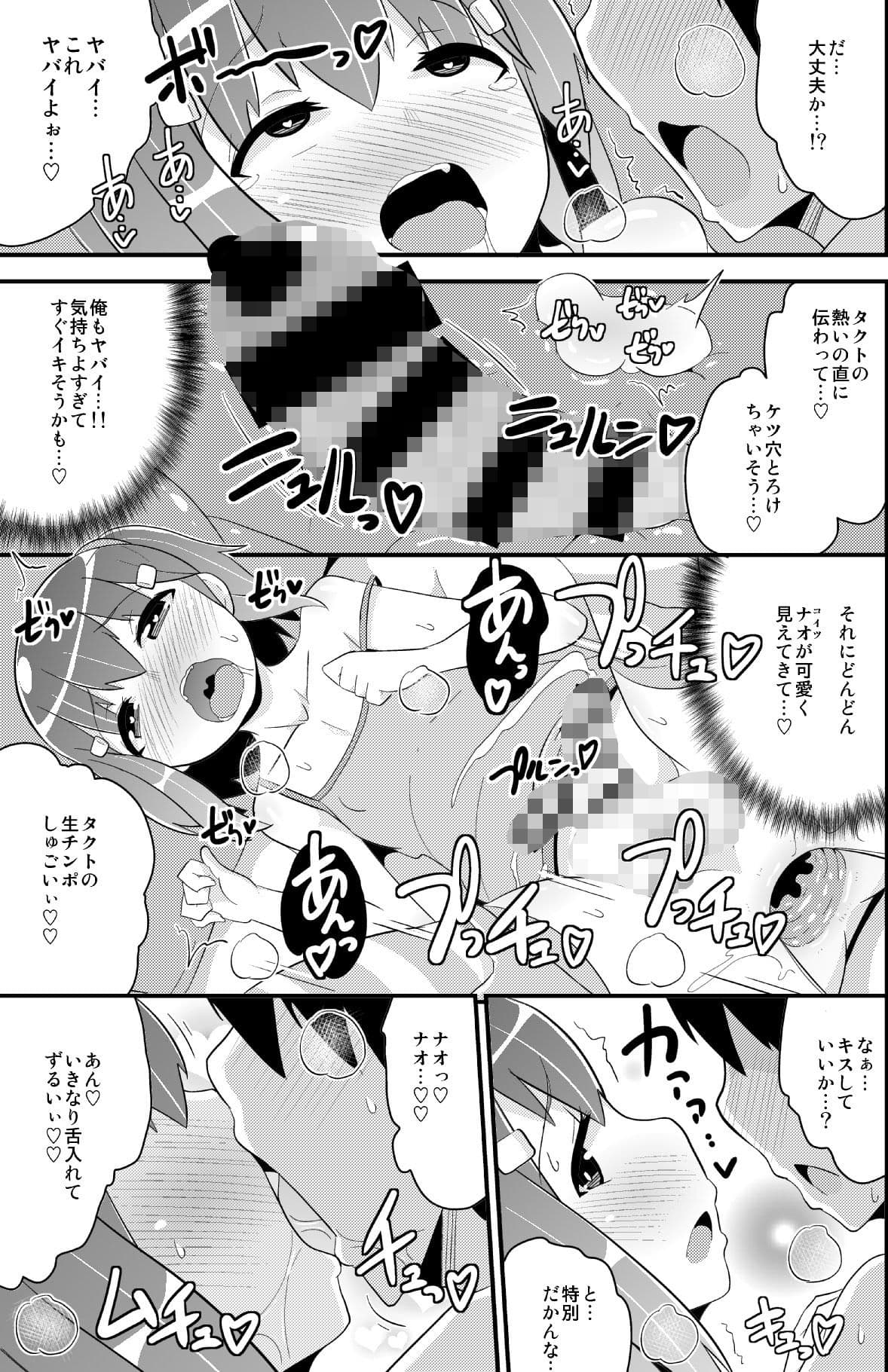 無知ホモ親友（カノジョ） サンプル 4