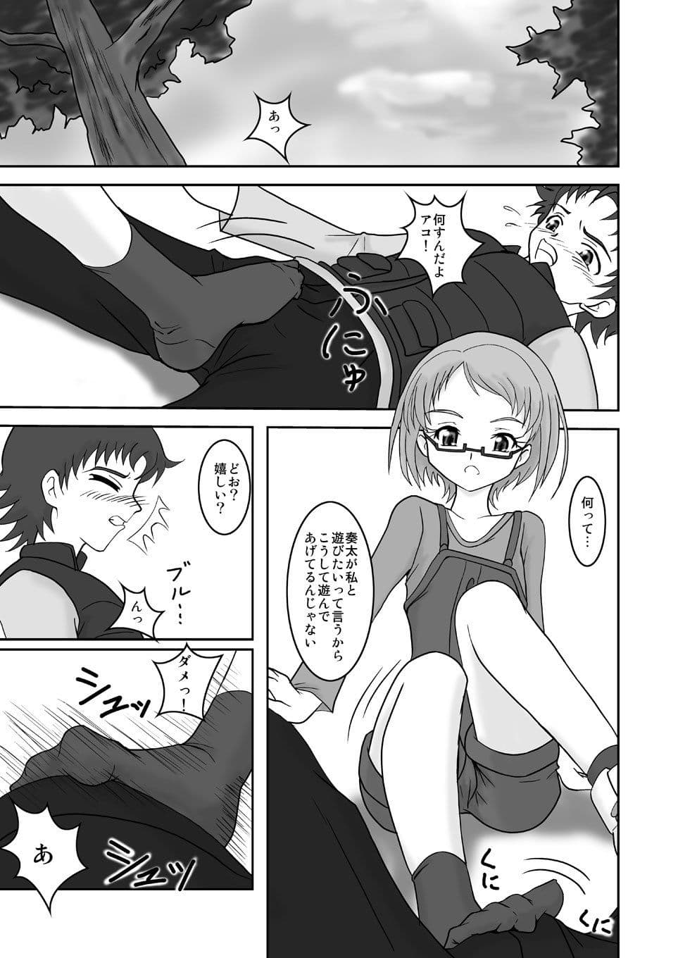 スイートズリキュア♪2 サンプル 1