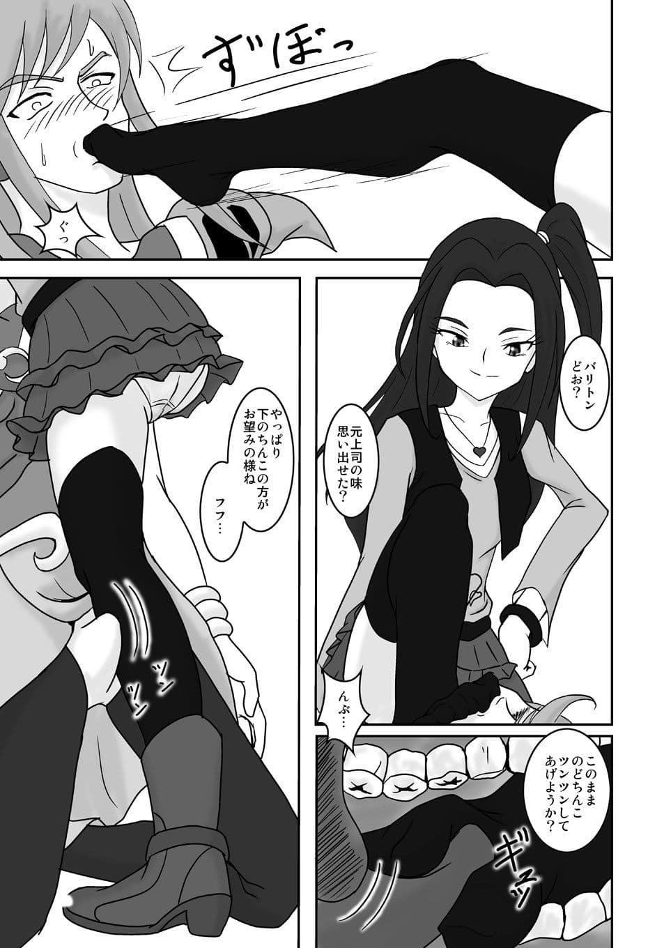 スイートズリキュア♪2 サンプル 2