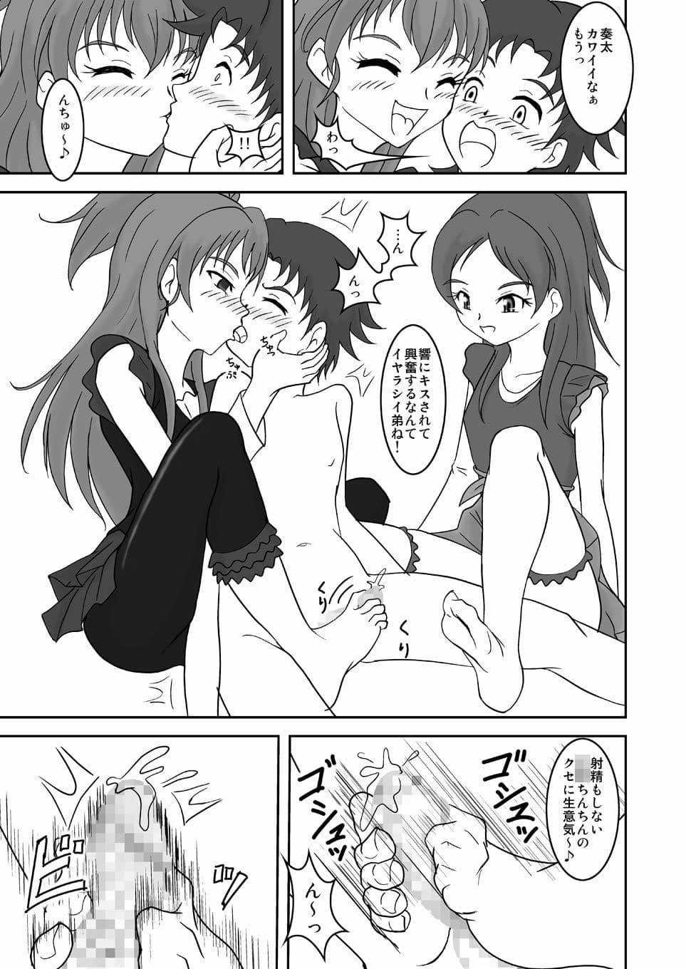 スイートズリキュア♪2 サンプル 3