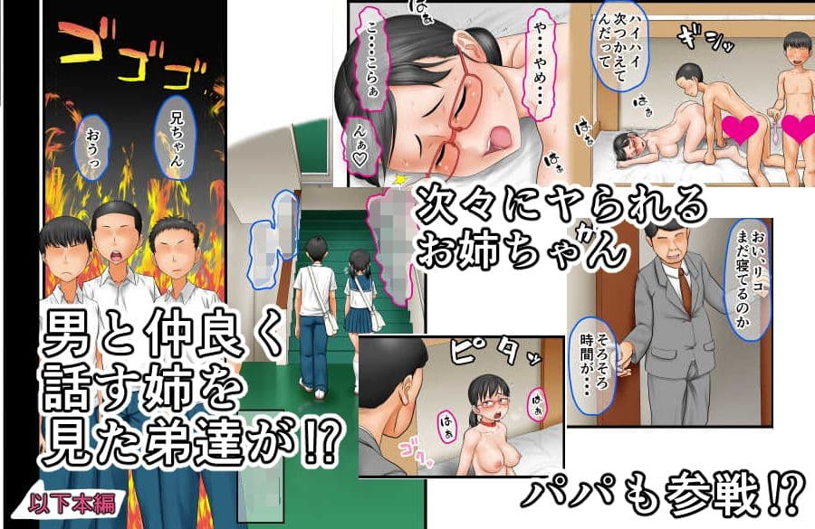 こういう姉が欲しかった〜家族専用生オナホ姉紀子（ノリコ）〜 サンプル 4